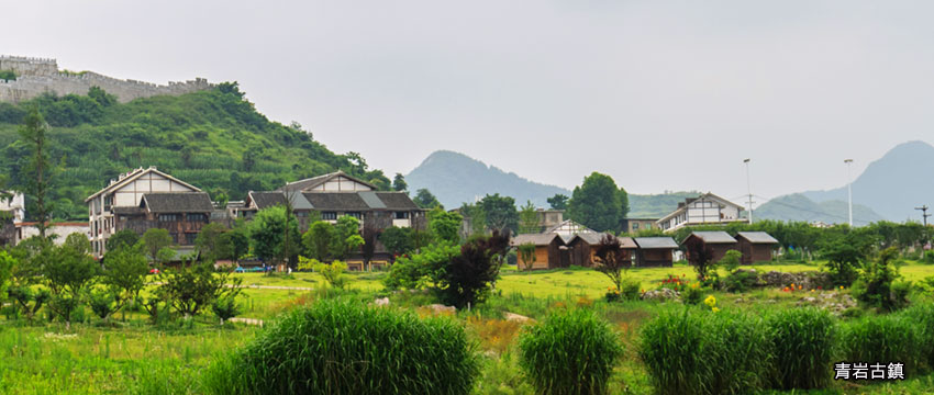 青岩古鎮